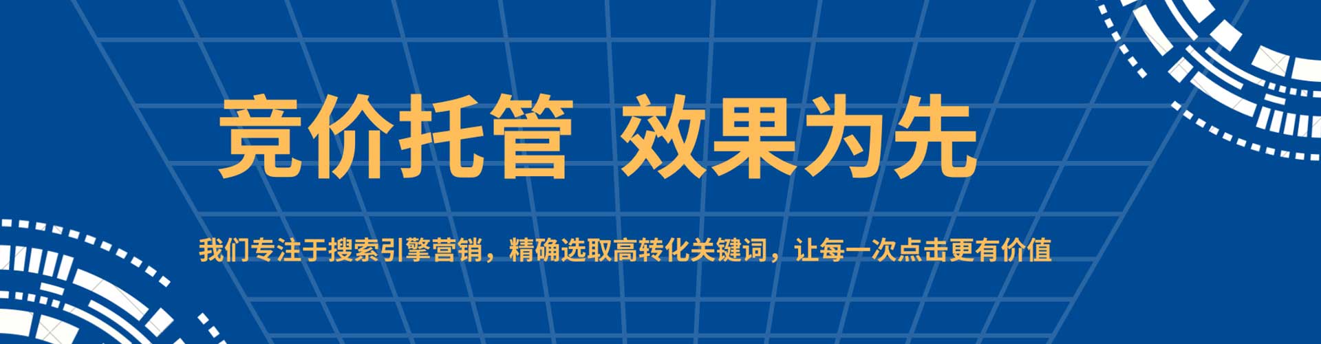 比如sem开户